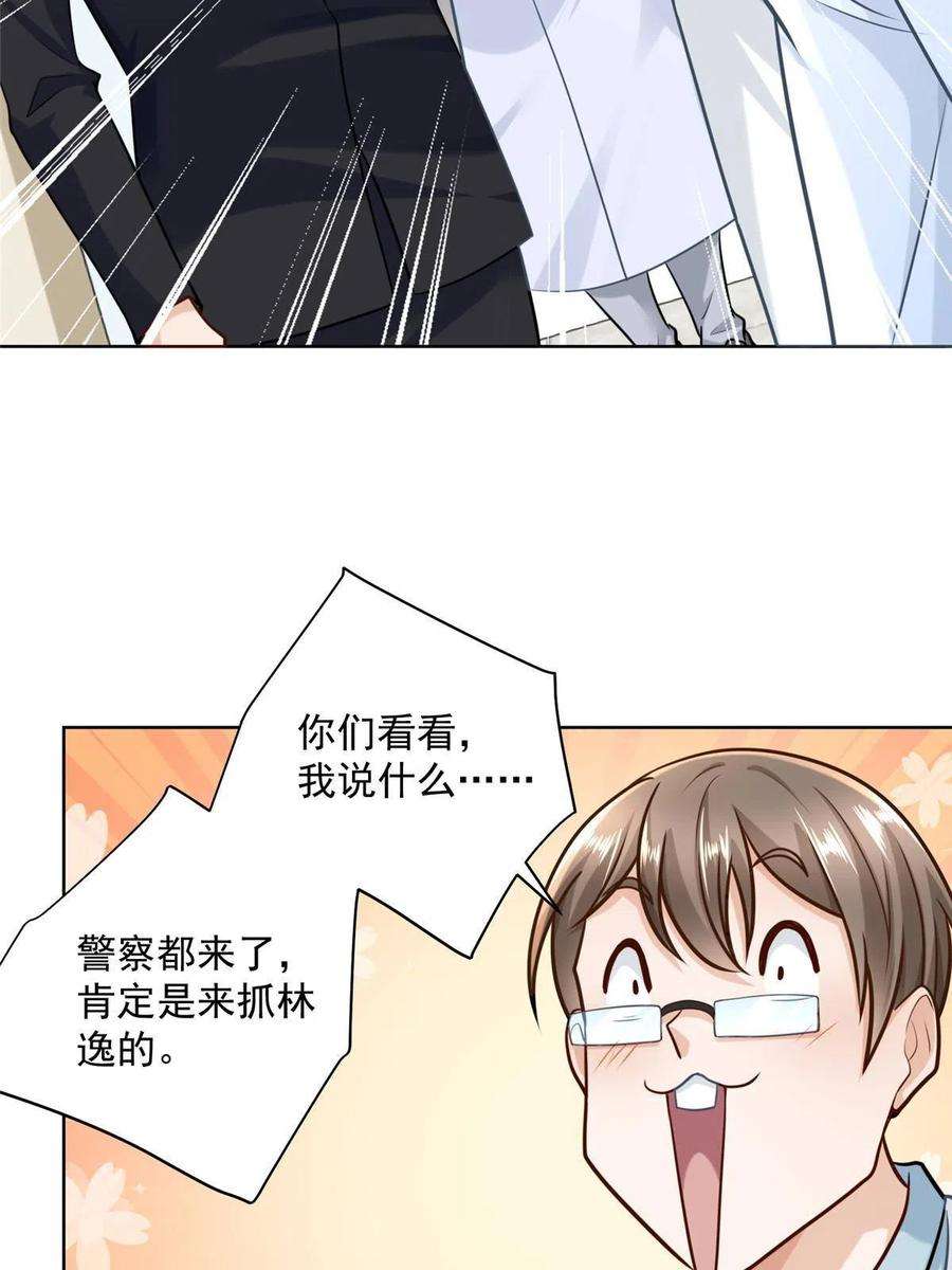 摊牌了，我全职业系统！168 敲个警钟