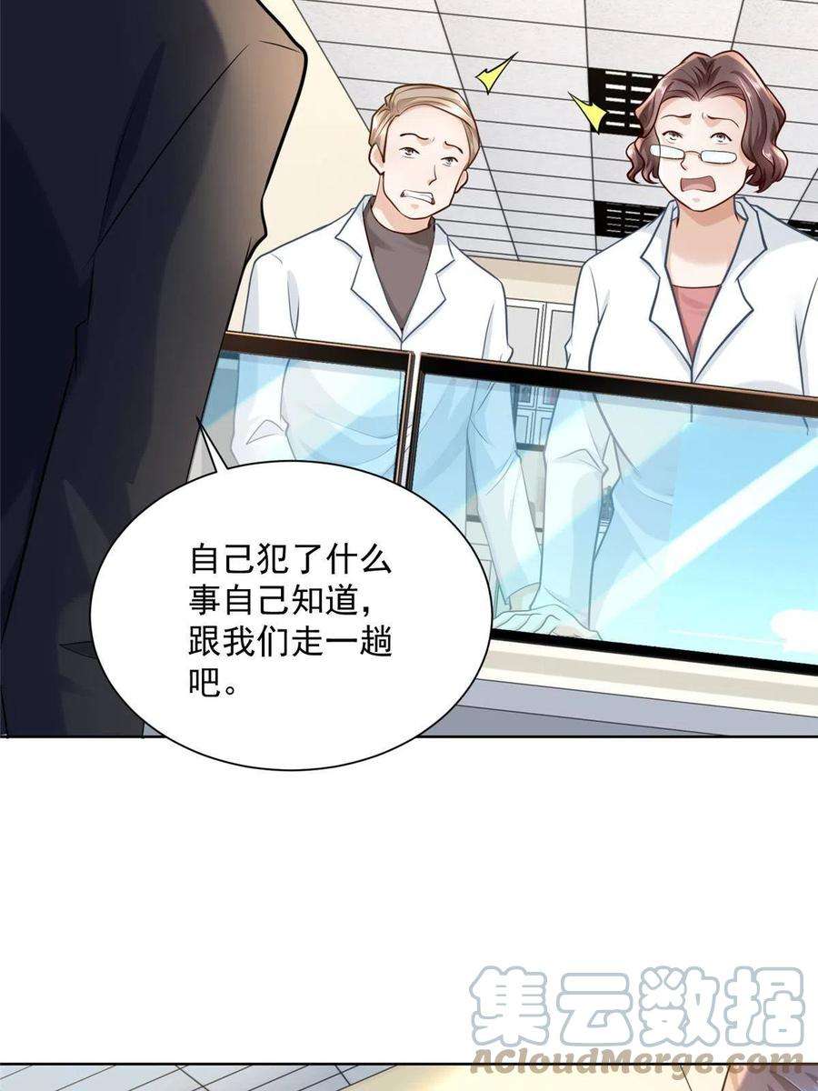 摊牌了，我全职业系统！168 敲个警钟