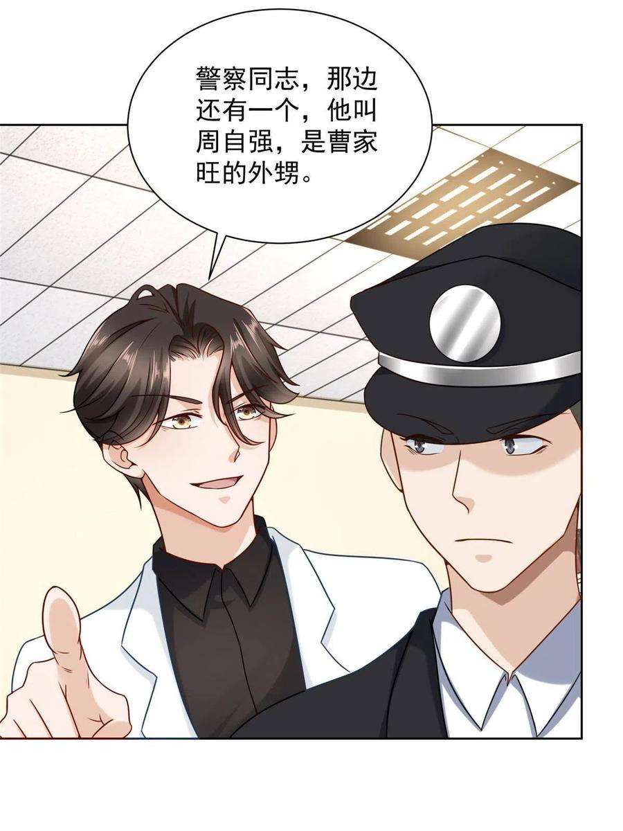 摊牌了，我全职业系统！168 敲个警钟