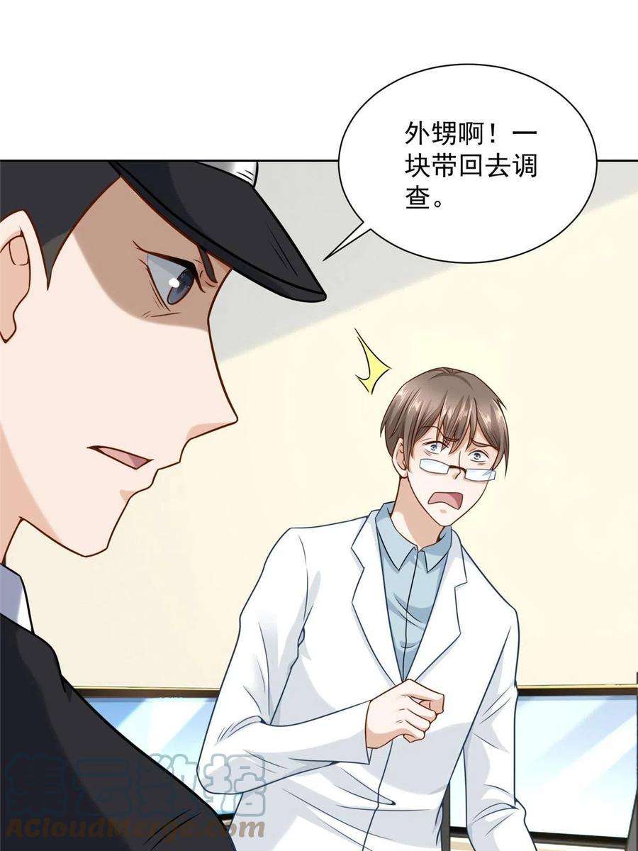 摊牌了，我全职业系统！168 敲个警钟