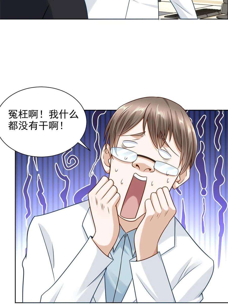 摊牌了，我全职业系统！168 敲个警钟