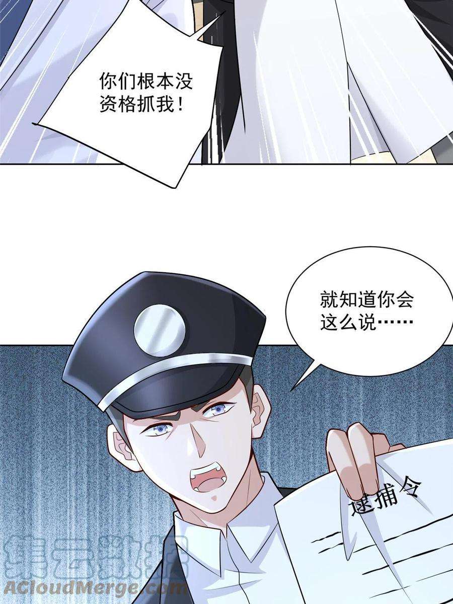 摊牌了，我全职业系统！168 敲个警钟