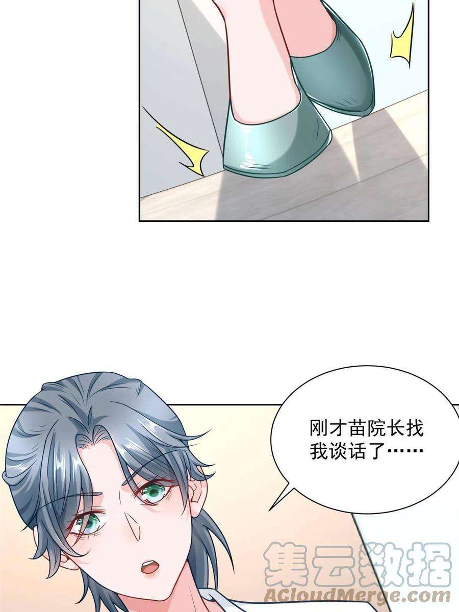 摊牌了，我全职业系统！168 敲个警钟