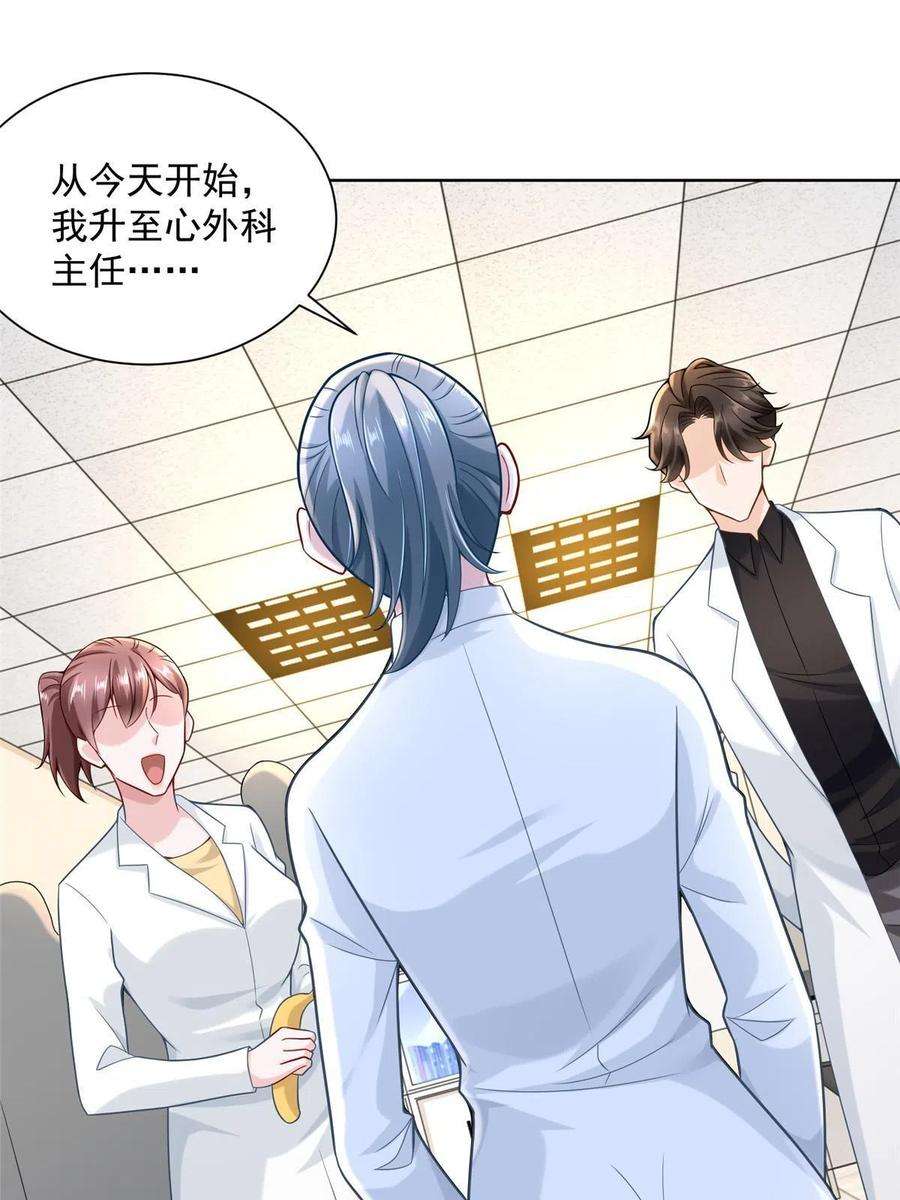 摊牌了，我全职业系统！168 敲个警钟