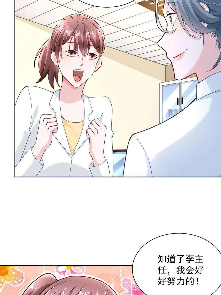 摊牌了，我全职业系统！168 敲个警钟