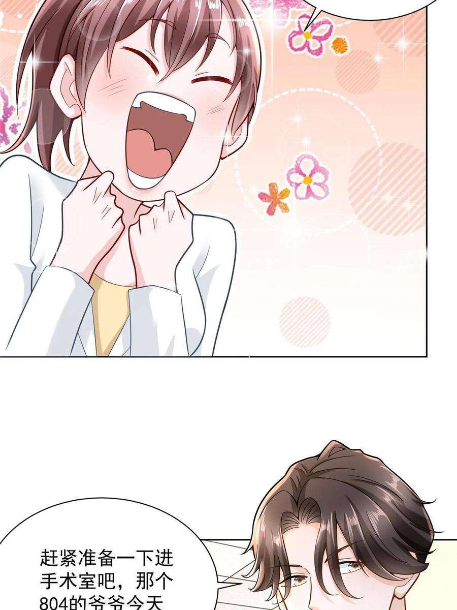 摊牌了，我全职业系统！168 敲个警钟