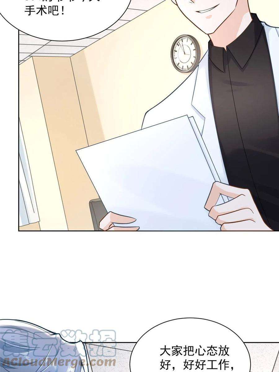 摊牌了，我全职业系统！168 敲个警钟