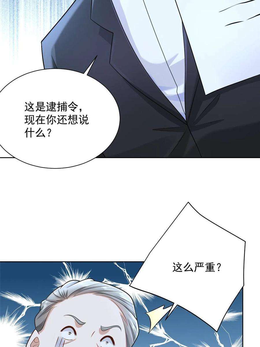 摊牌了，我全职业系统！168 敲个警钟