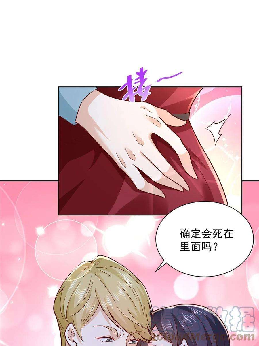 摊牌了，我全职业系统！168 敲个警钟