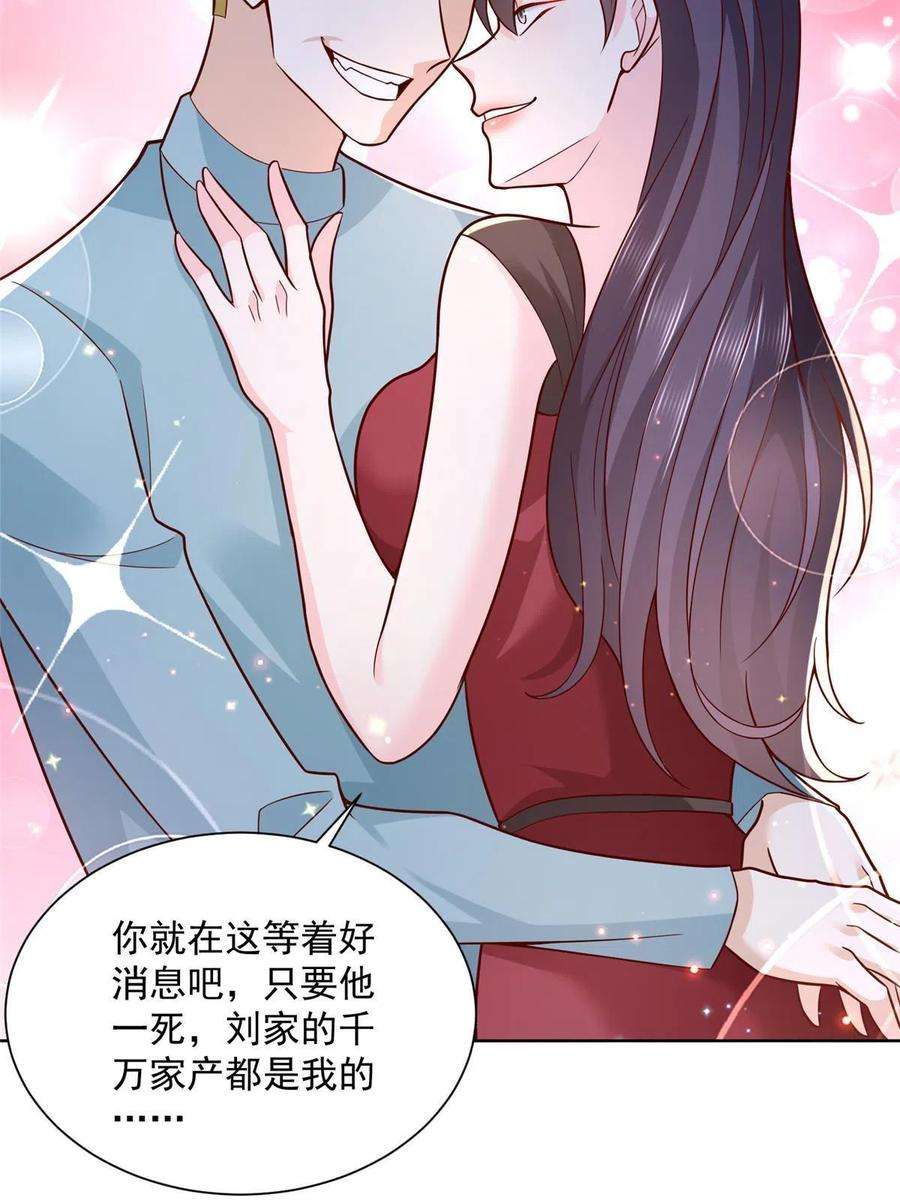 摊牌了，我全职业系统！168 敲个警钟