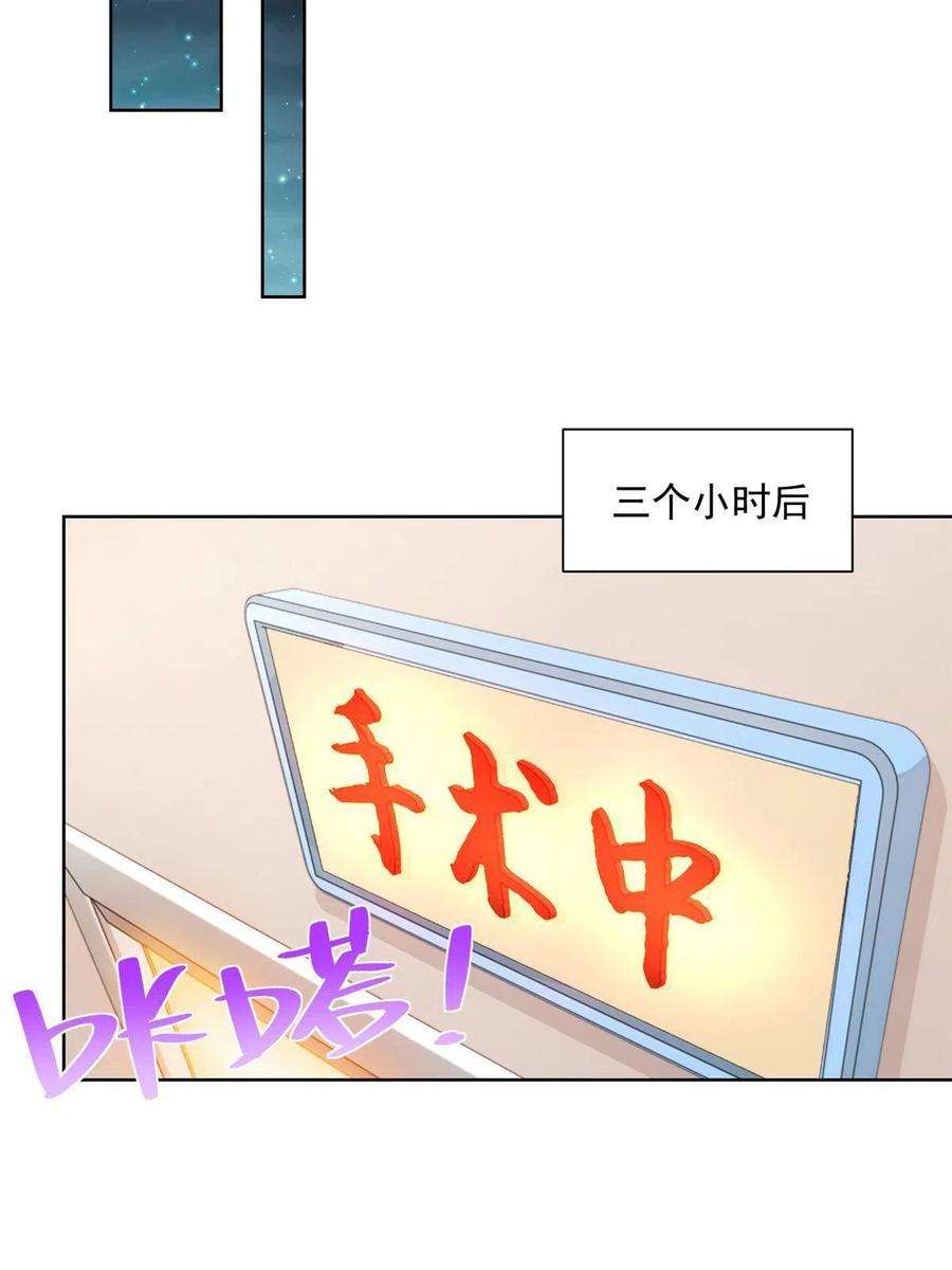 摊牌了，我全职业系统！168 敲个警钟