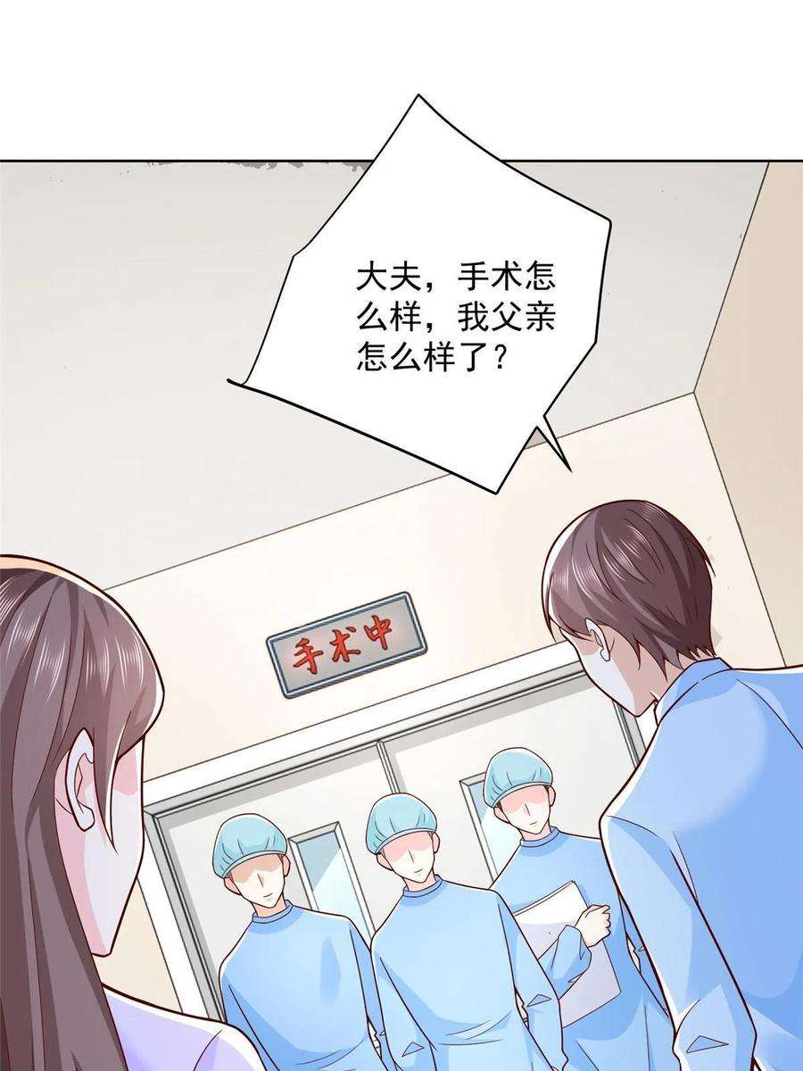 摊牌了，我全职业系统！168 敲个警钟