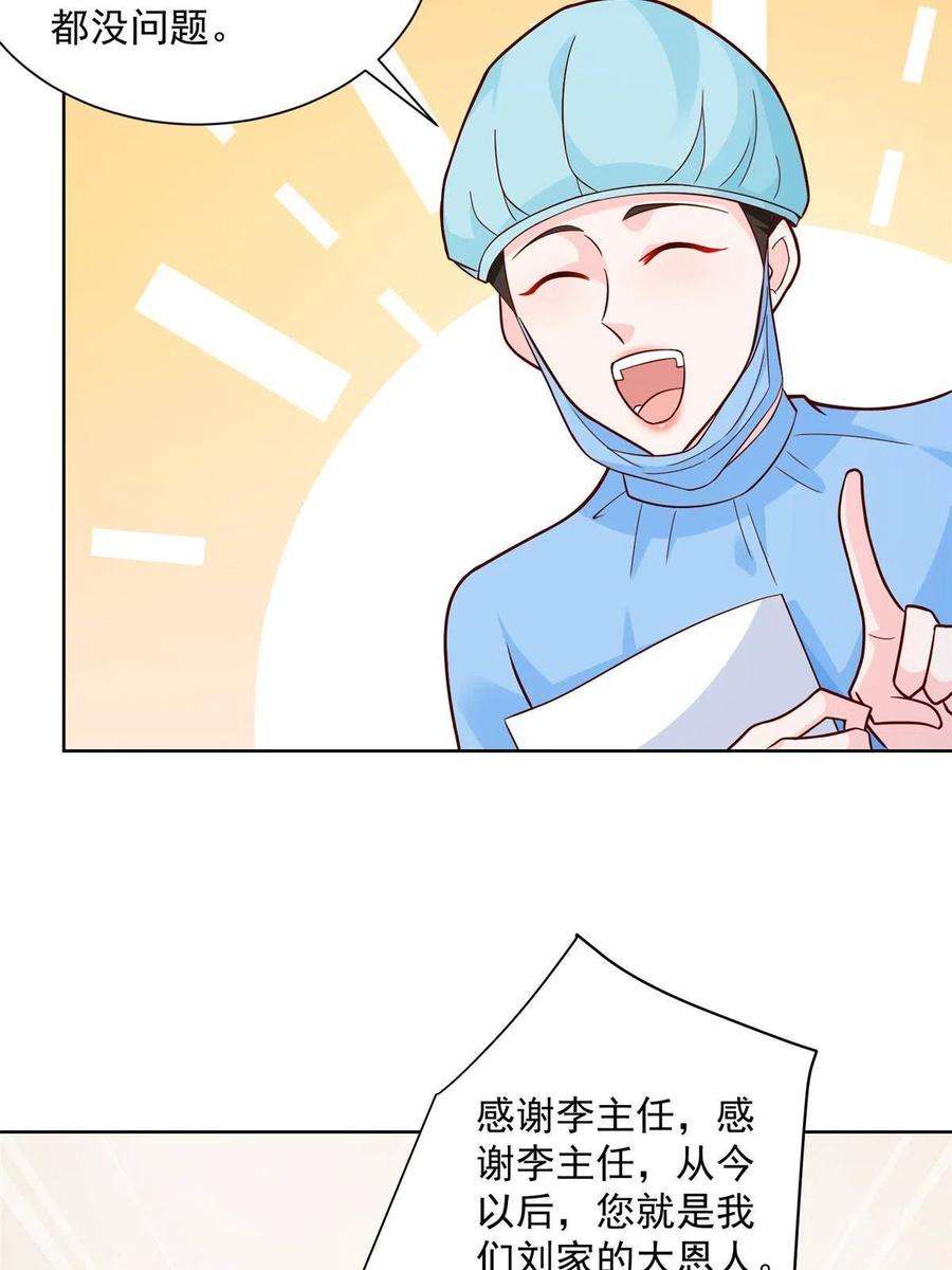 摊牌了，我全职业系统！168 敲个警钟