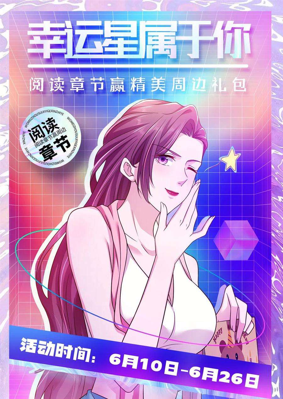 摊牌了，我全职业系统！168 敲个警钟