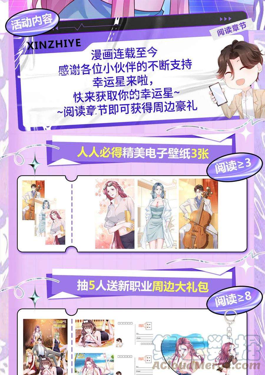 摊牌了，我全职业系统！168 敲个警钟