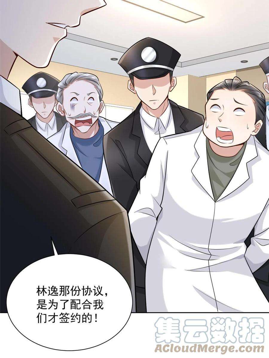 摊牌了，我全职业系统！168 敲个警钟