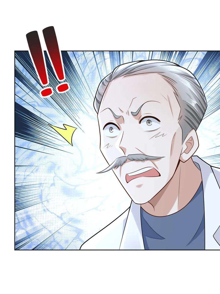 摊牌了，我全职业系统！168 敲个警钟