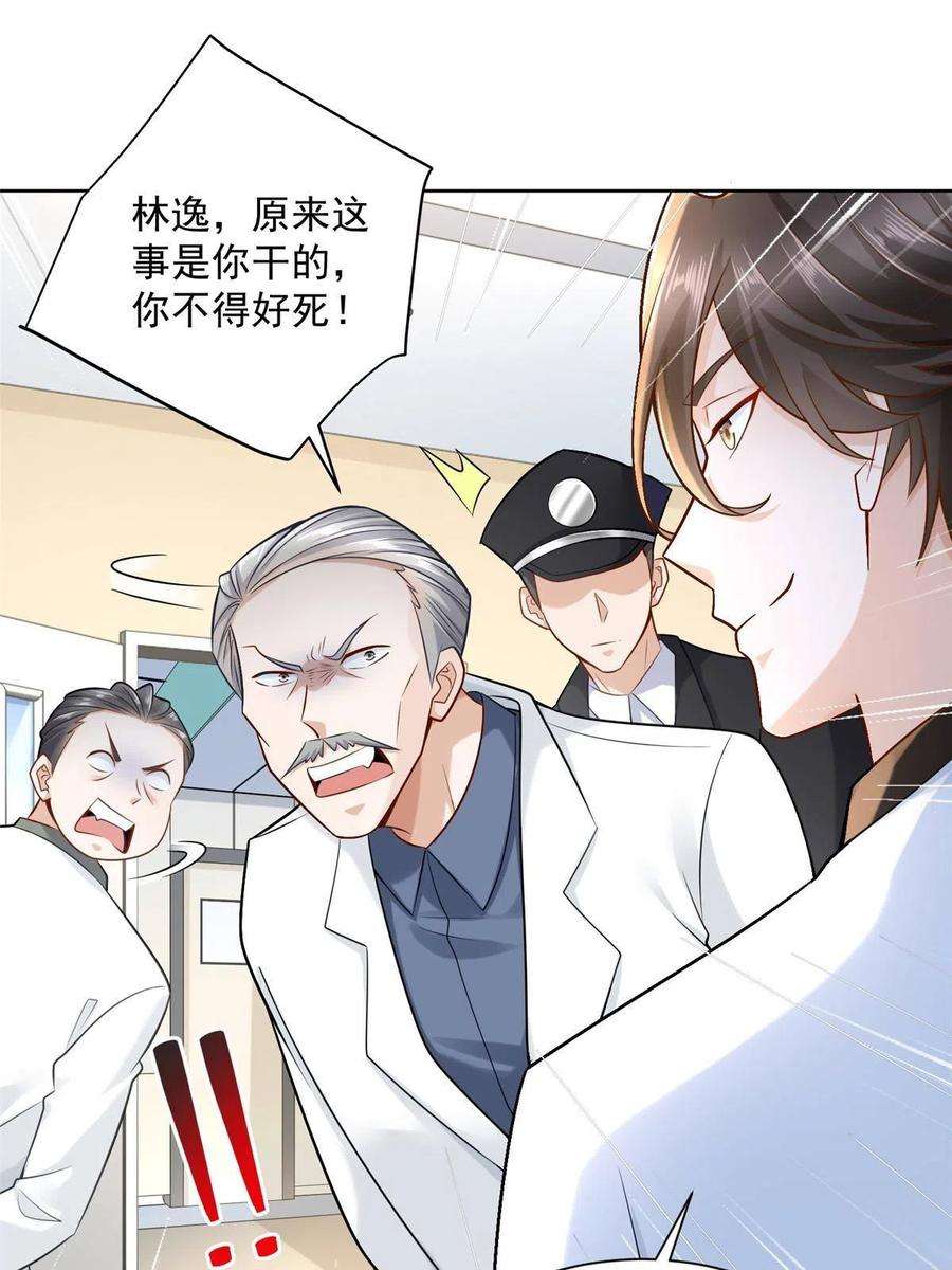 摊牌了，我全职业系统！168 敲个警钟