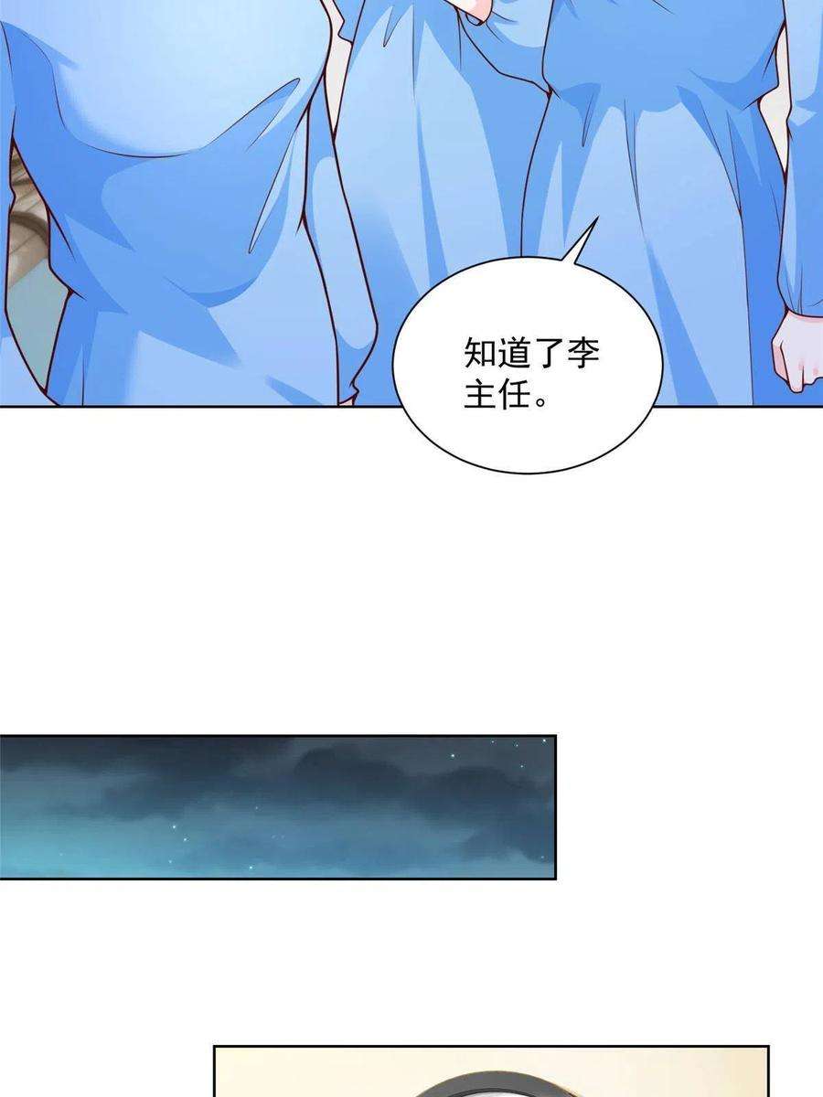 摊牌了，我全职业系统！169 手术后病人死亡？