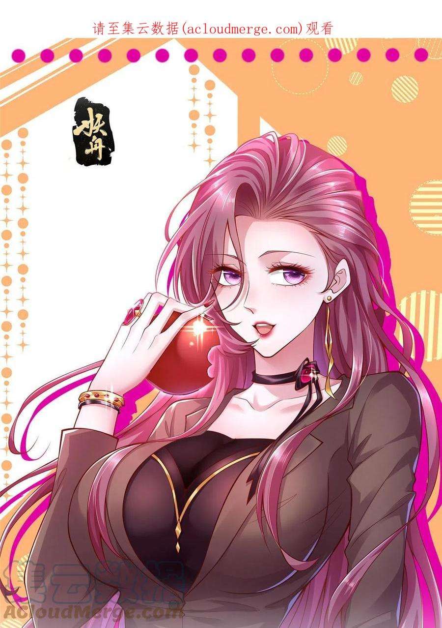 摊牌了，我全职业系统！170 死亡原因另有蹊跷