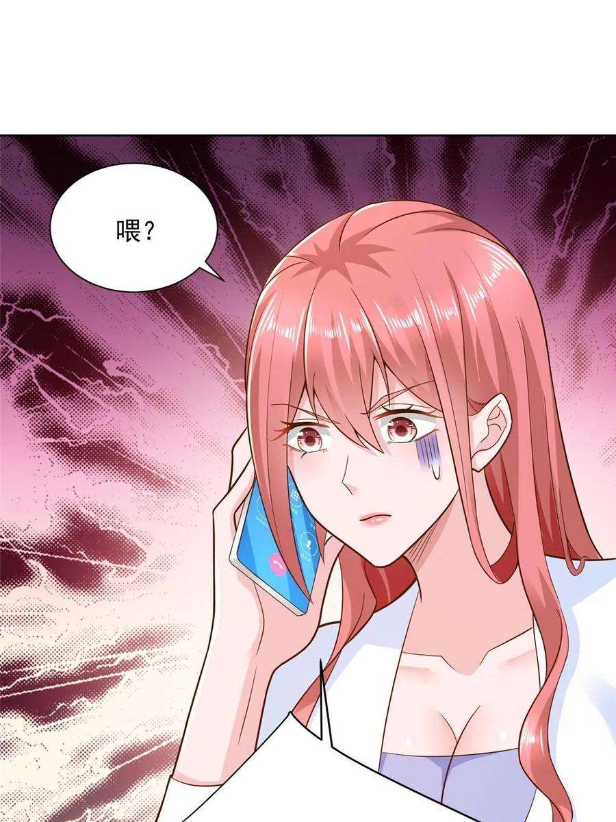 摊牌了，我全职业系统！170 死亡原因另有蹊跷