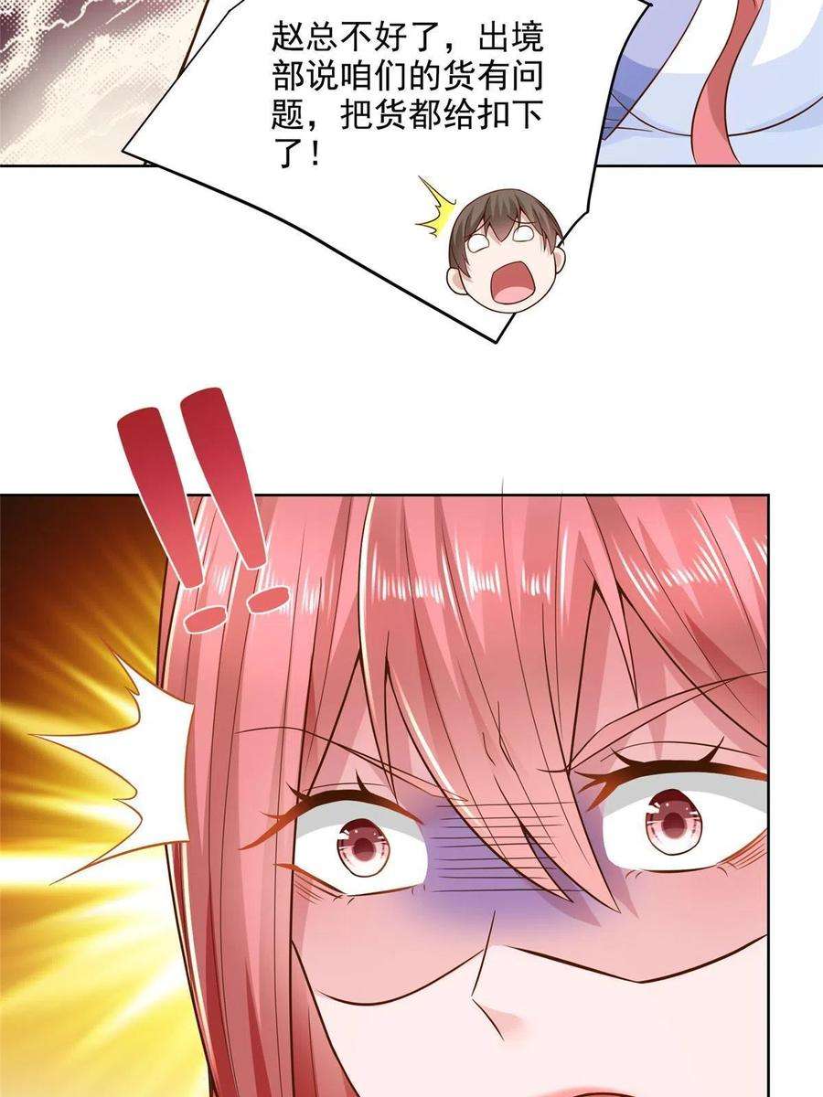 摊牌了，我全职业系统！170 死亡原因另有蹊跷