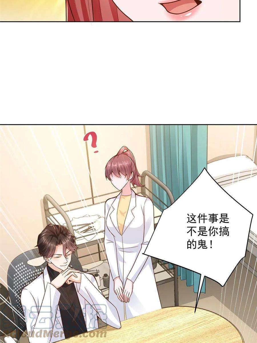 摊牌了，我全职业系统！170 死亡原因另有蹊跷