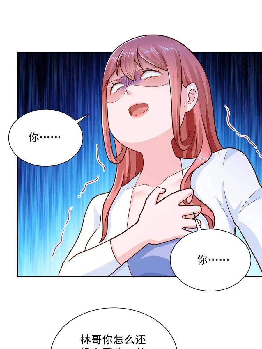 摊牌了，我全职业系统！170 死亡原因另有蹊跷