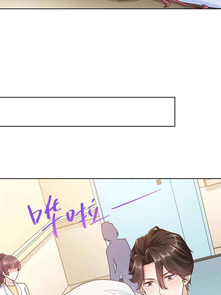 摊牌了，我全职业系统！170 死亡原因另有蹊跷