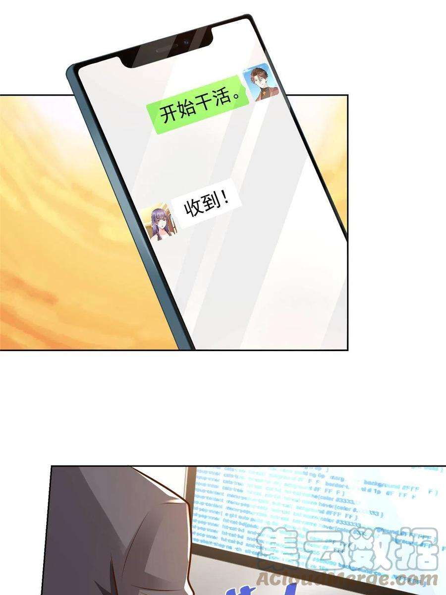 摊牌了，我全职业系统！170 死亡原因另有蹊跷