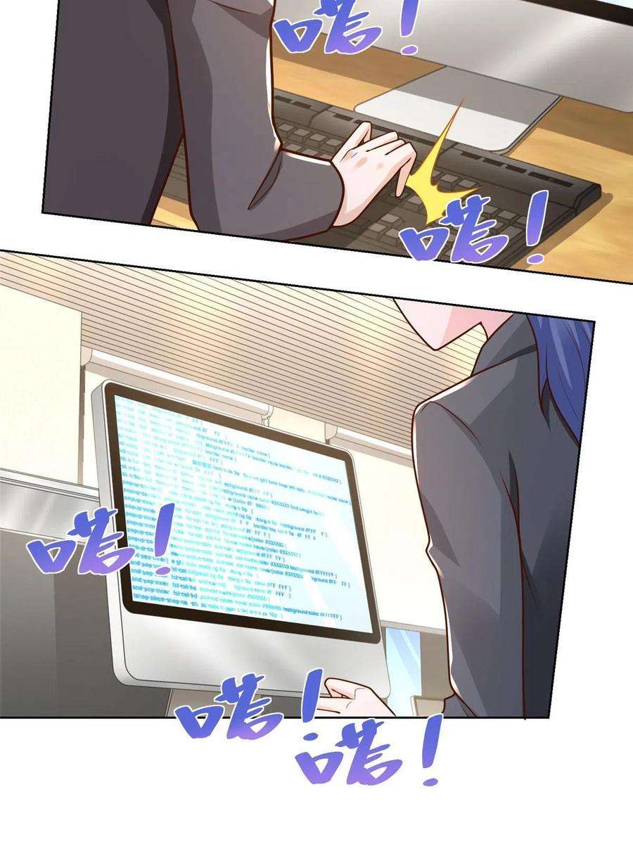 摊牌了，我全职业系统！170 死亡原因另有蹊跷