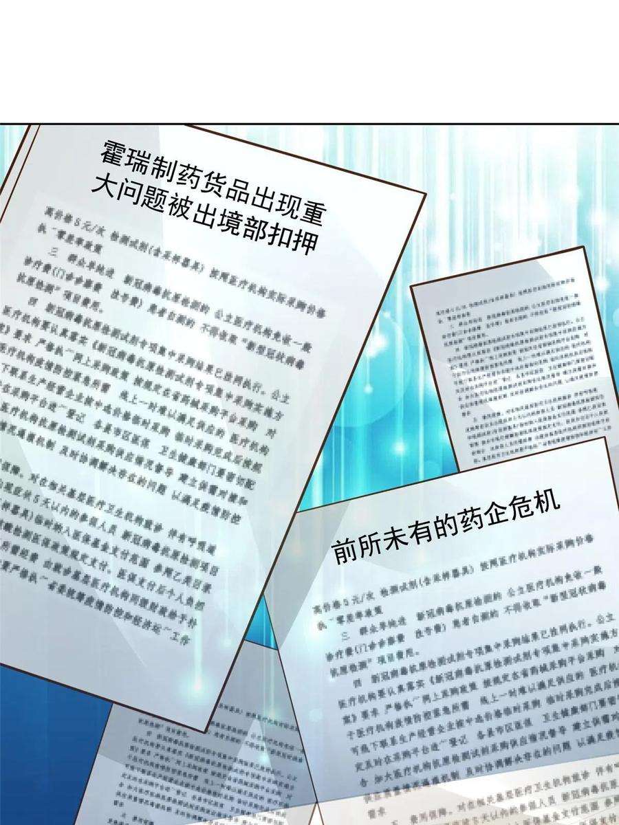 摊牌了，我全职业系统！170 死亡原因另有蹊跷