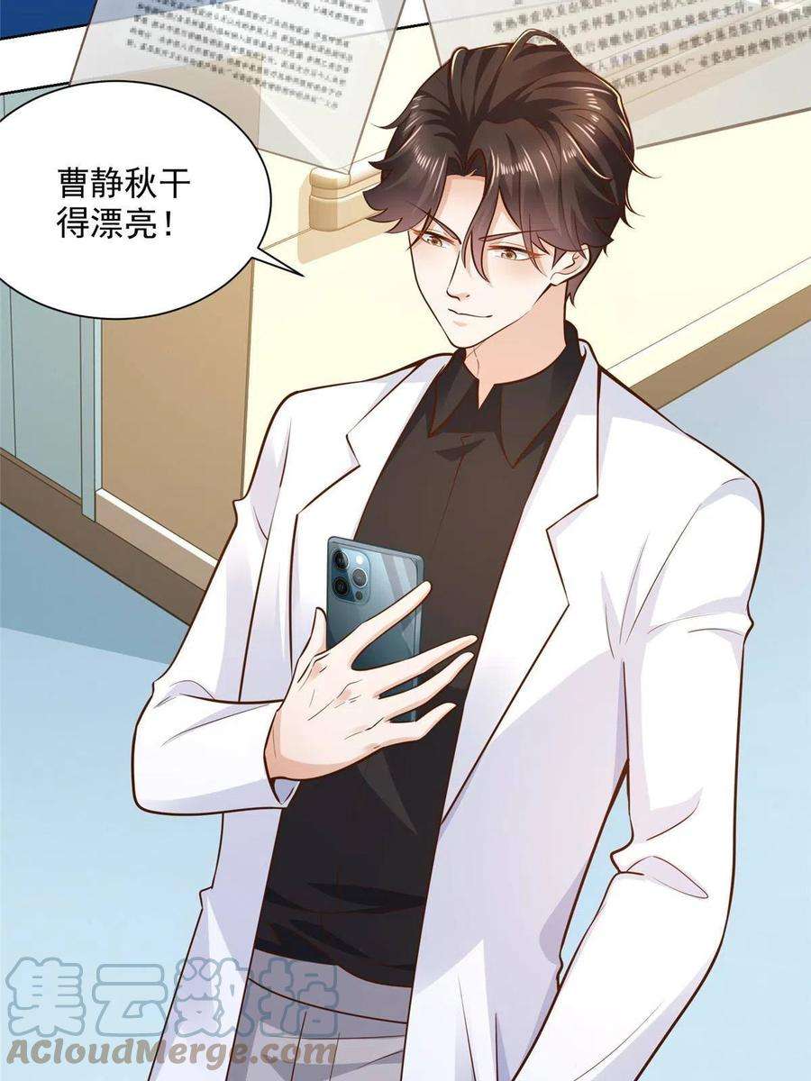 摊牌了，我全职业系统！170 死亡原因另有蹊跷