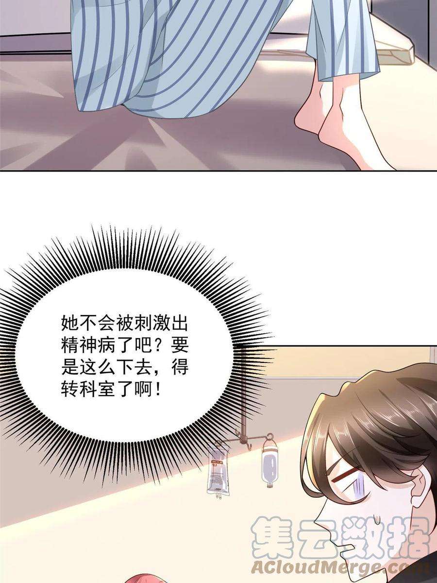 摊牌了，我全职业系统！170 死亡原因另有蹊跷