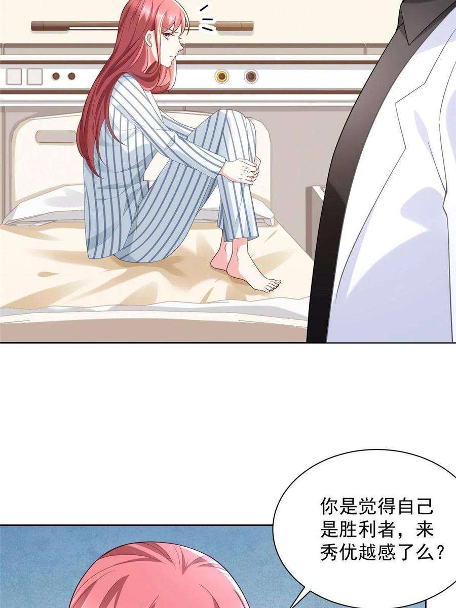 摊牌了，我全职业系统！170 死亡原因另有蹊跷