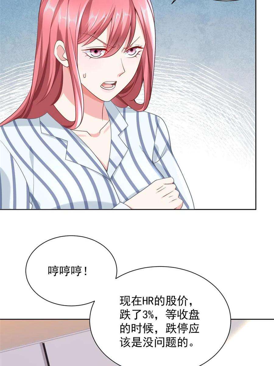 摊牌了，我全职业系统！170 死亡原因另有蹊跷