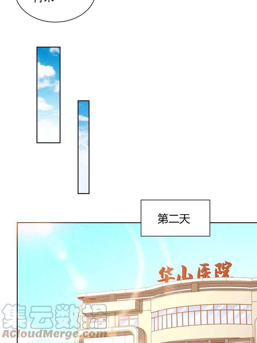 摊牌了，我全职业系统！170 死亡原因另有蹊跷