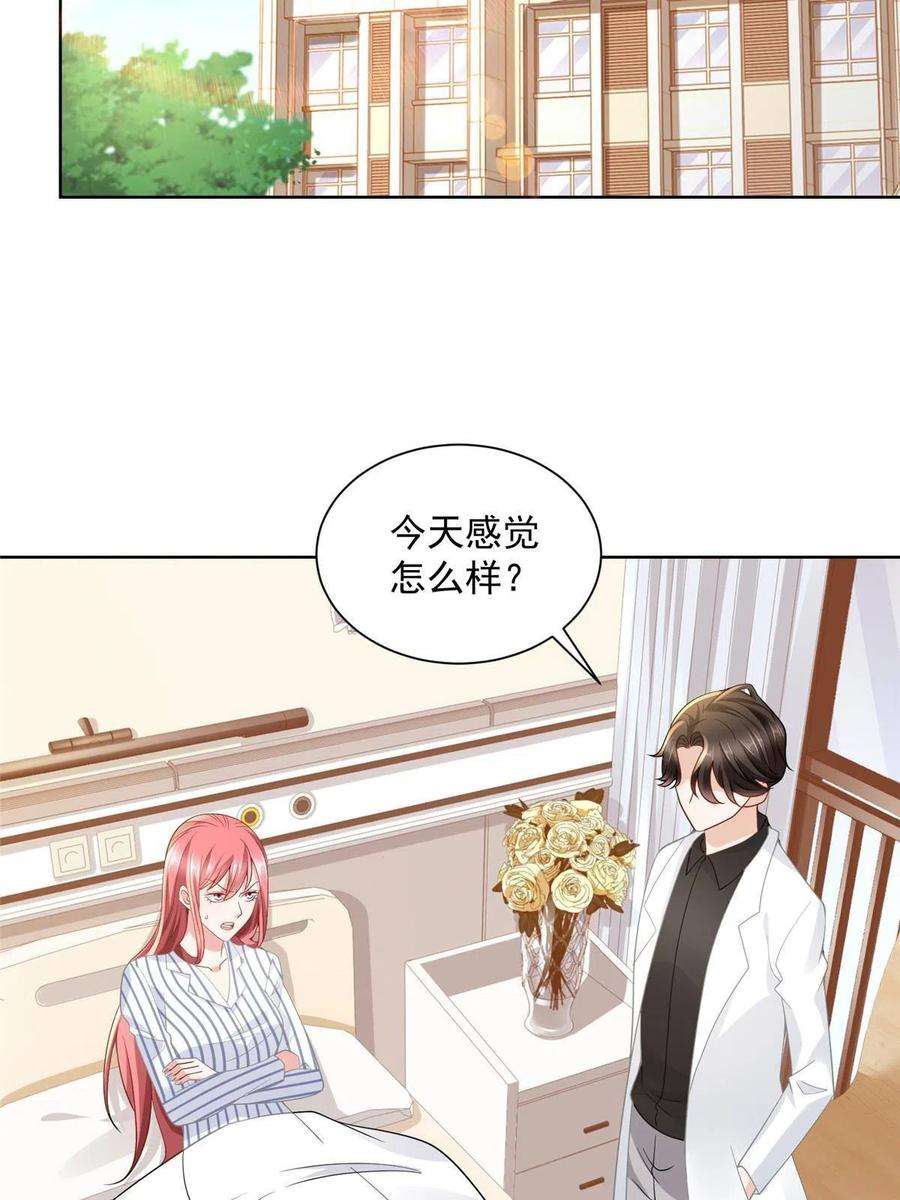 摊牌了，我全职业系统！170 死亡原因另有蹊跷