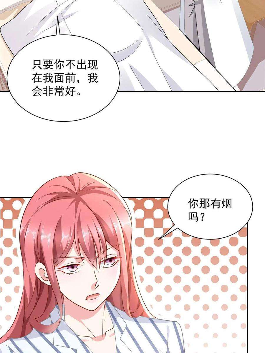 摊牌了，我全职业系统！170 死亡原因另有蹊跷