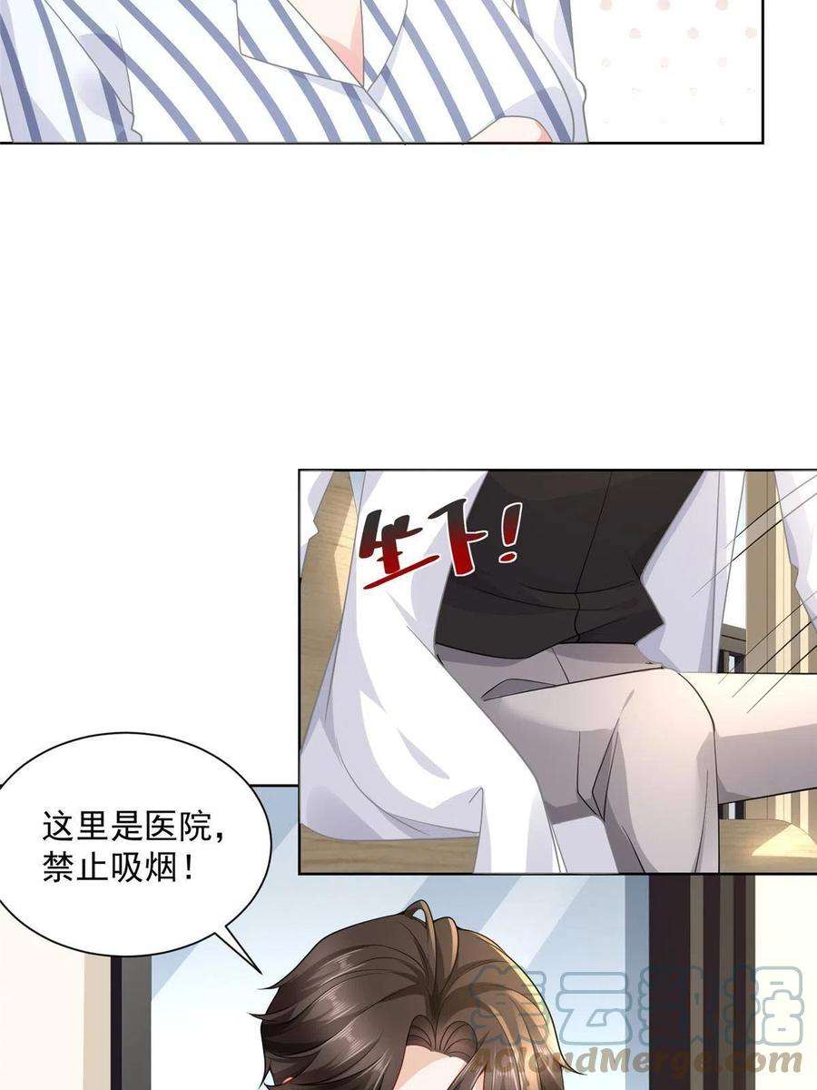 摊牌了，我全职业系统！170 死亡原因另有蹊跷