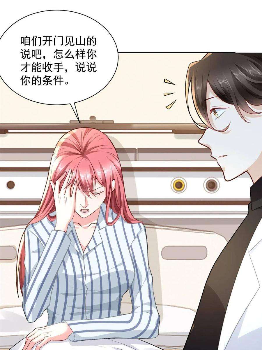 摊牌了，我全职业系统！170 死亡原因另有蹊跷