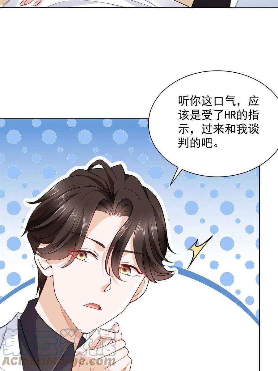 摊牌了，我全职业系统！170 死亡原因另有蹊跷