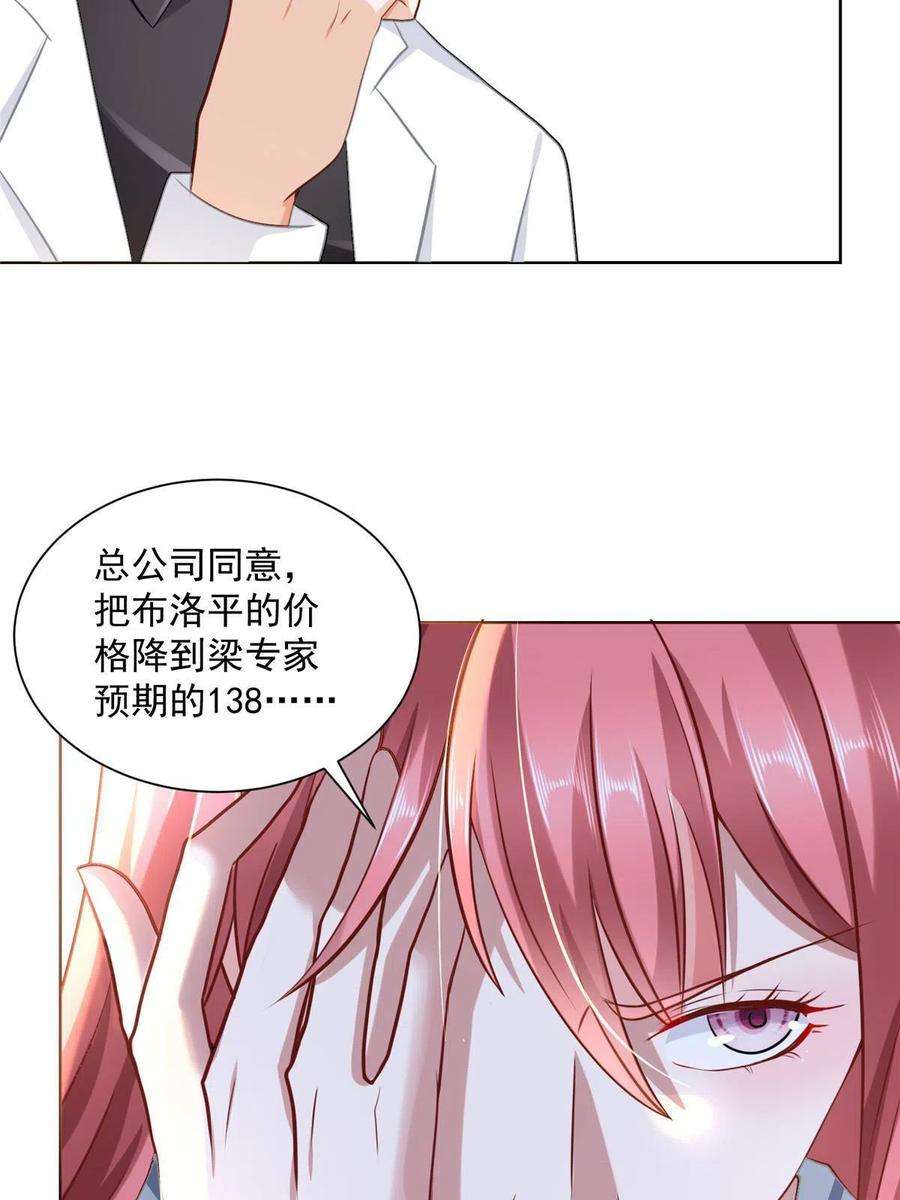 摊牌了，我全职业系统！170 死亡原因另有蹊跷