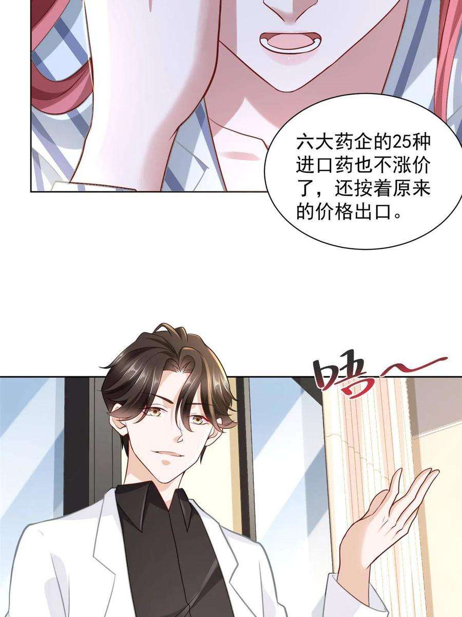 摊牌了，我全职业系统！170 死亡原因另有蹊跷