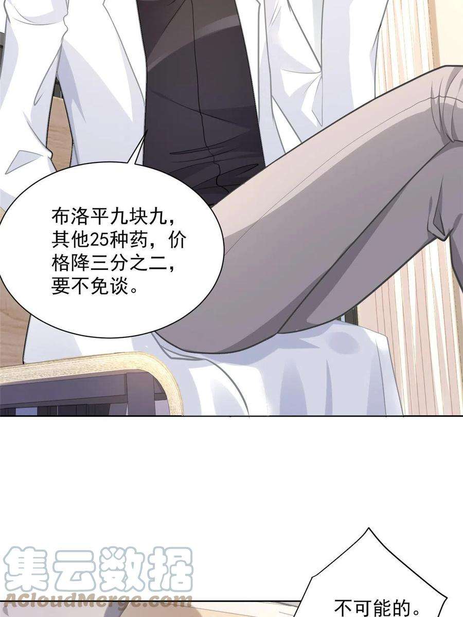 摊牌了，我全职业系统！170 死亡原因另有蹊跷