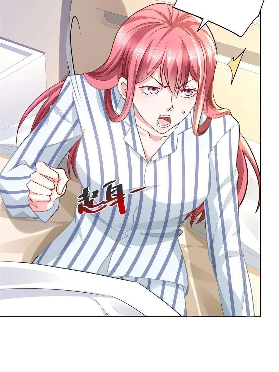 摊牌了，我全职业系统！170 死亡原因另有蹊跷