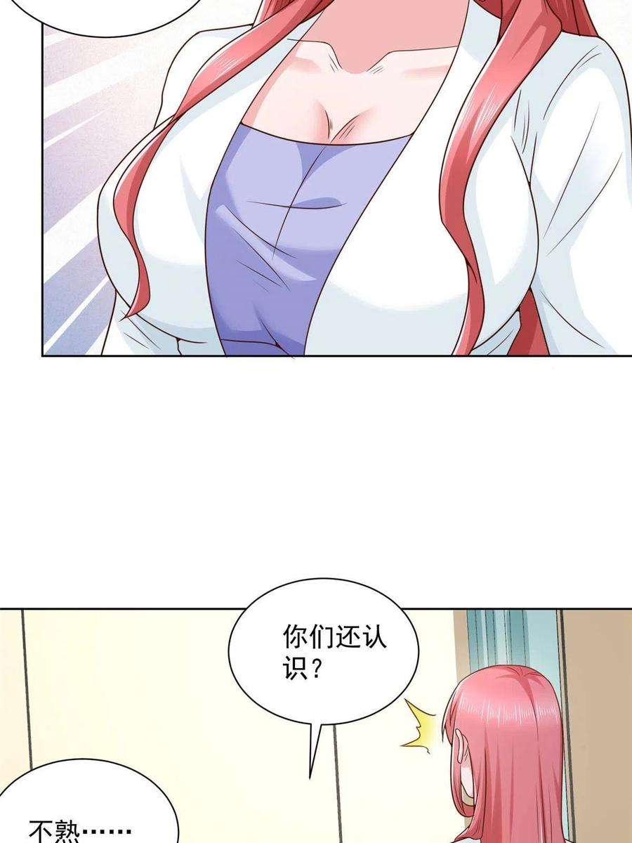 摊牌了，我全职业系统！170 死亡原因另有蹊跷