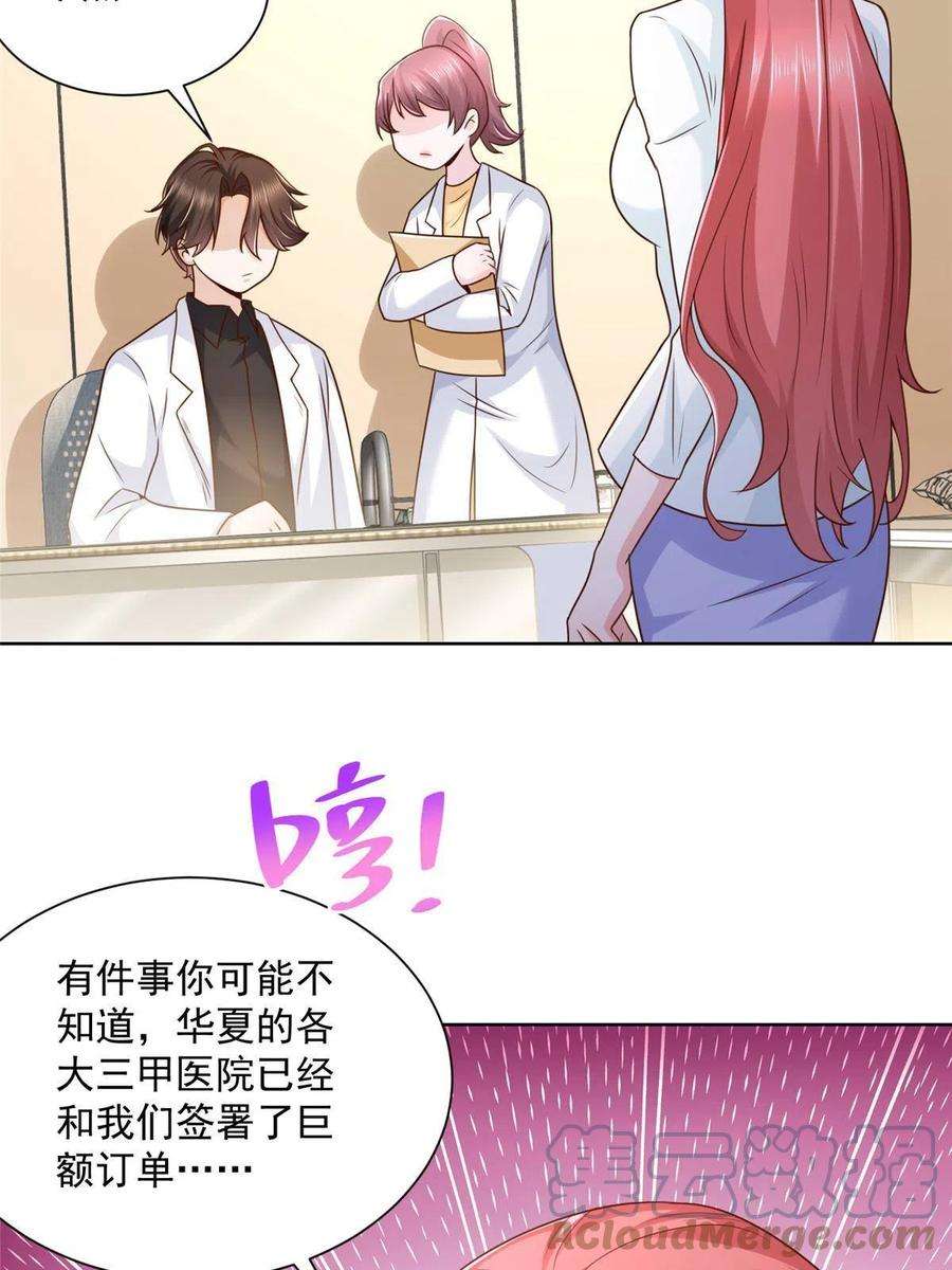 摊牌了，我全职业系统！170 死亡原因另有蹊跷