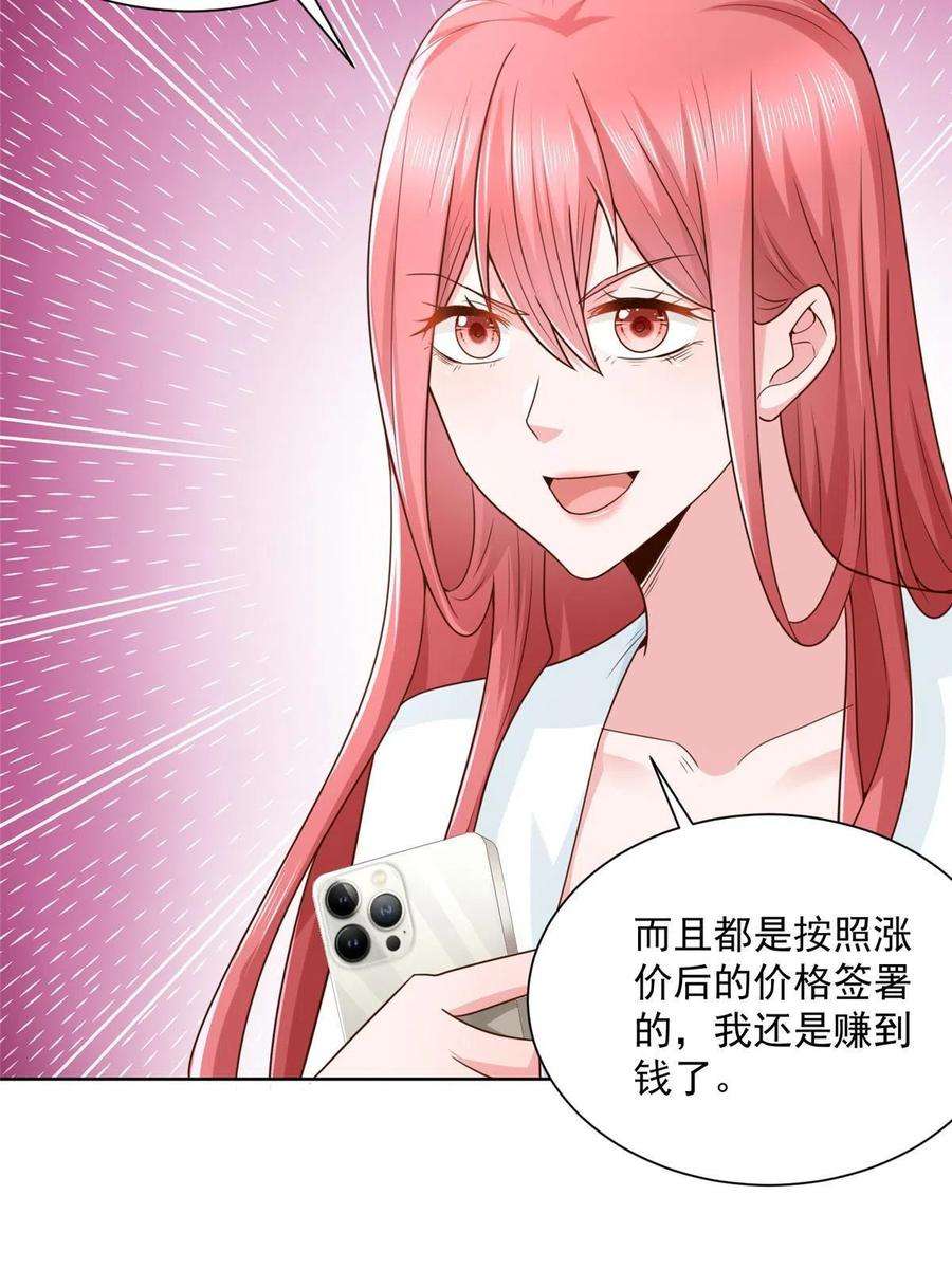 摊牌了，我全职业系统！170 死亡原因另有蹊跷