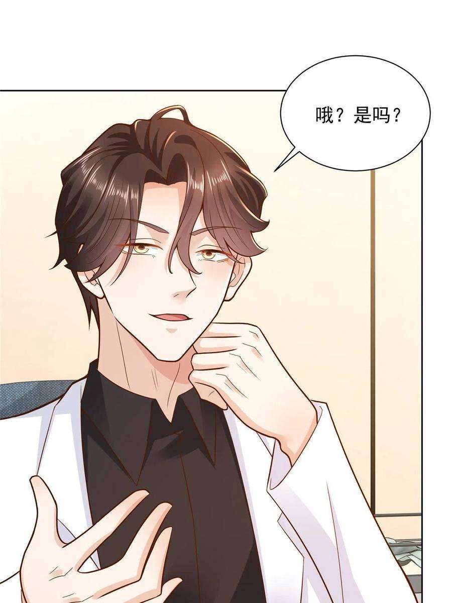 摊牌了，我全职业系统！170 死亡原因另有蹊跷